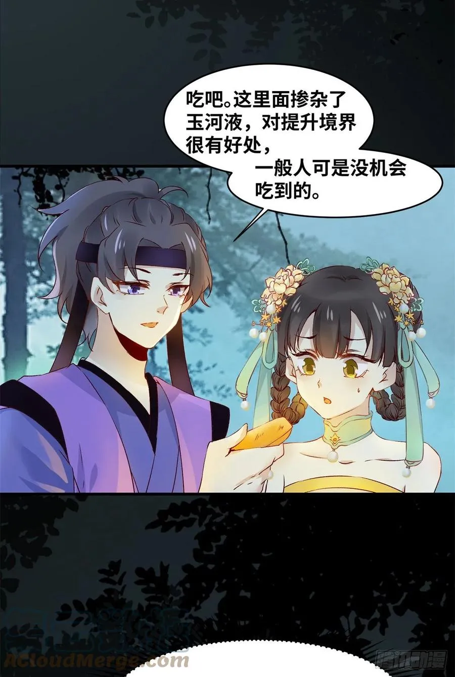 第61话 你怎么敢的啊 第13页