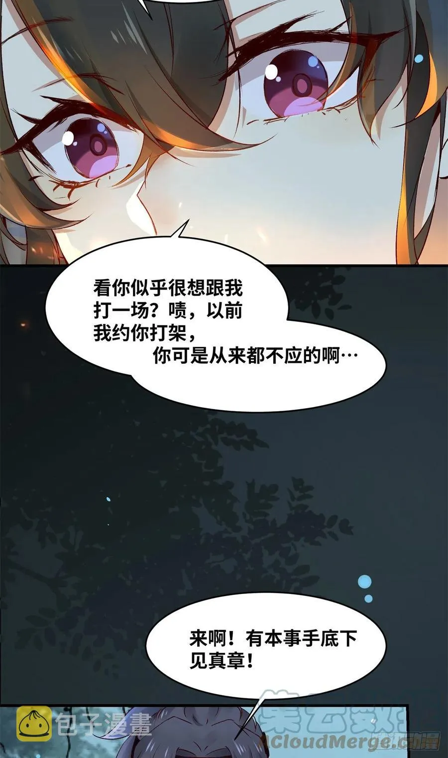 第61话 你怎么敢的啊 第31页