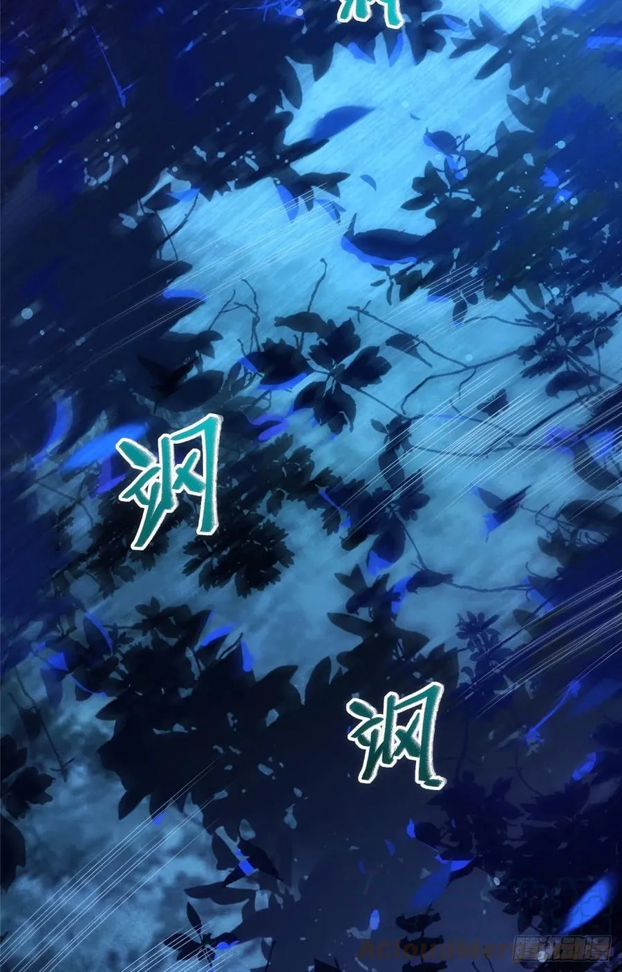 第62话 尾巴 第17页