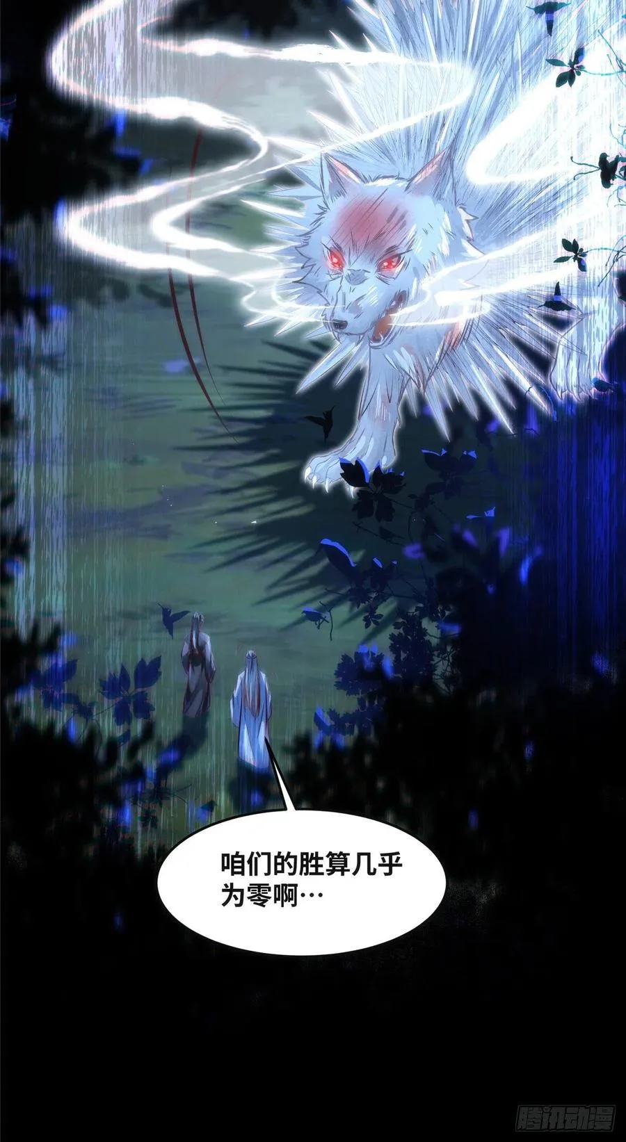 第63话 救不救 第16页