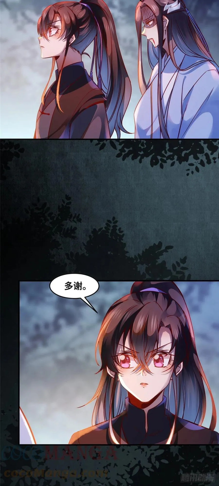 第66话 死因 第5页