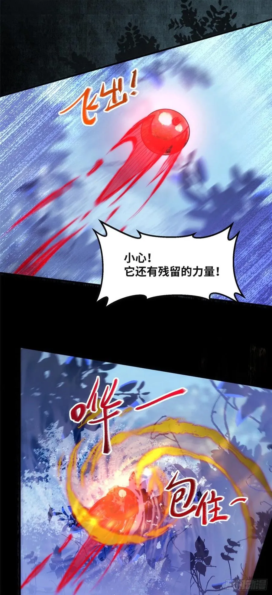 第66话 死因 第10页
