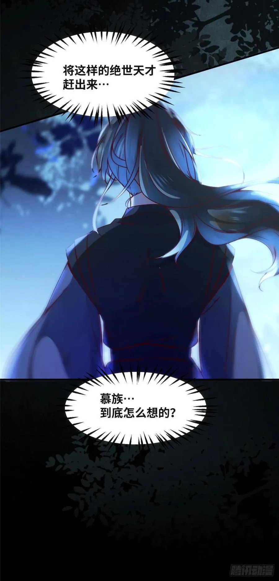 第66话 死因 第20页