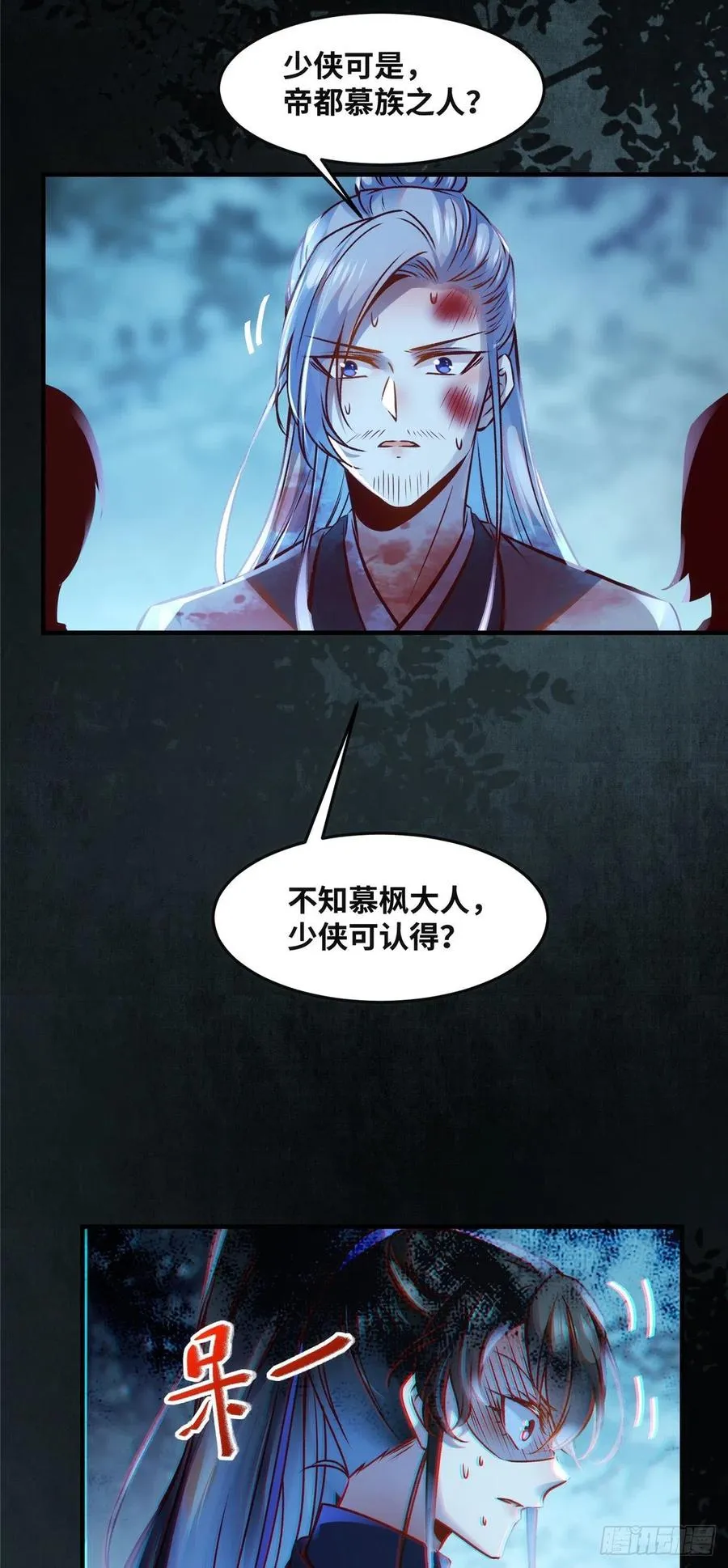 第66话 死因 第22页