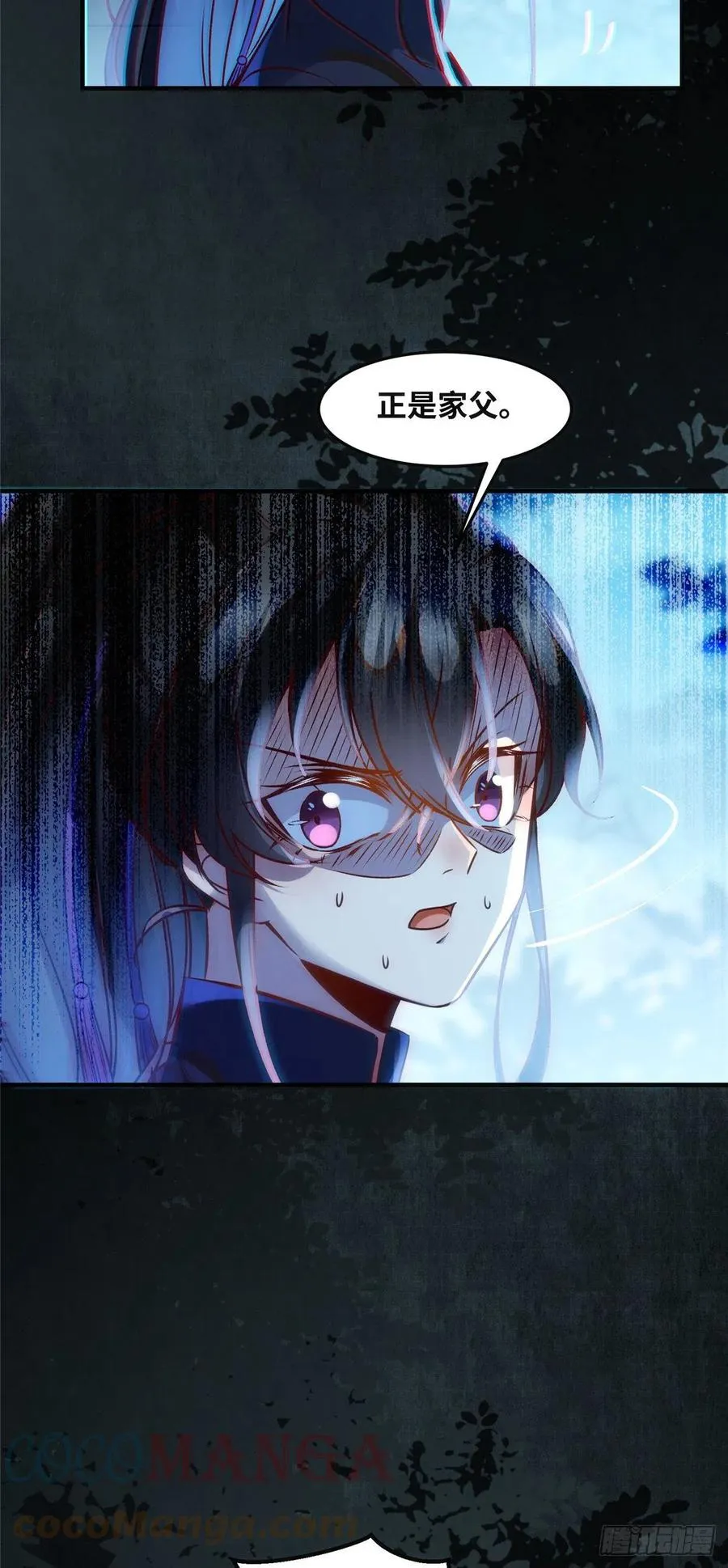 第66话 死因 第23页