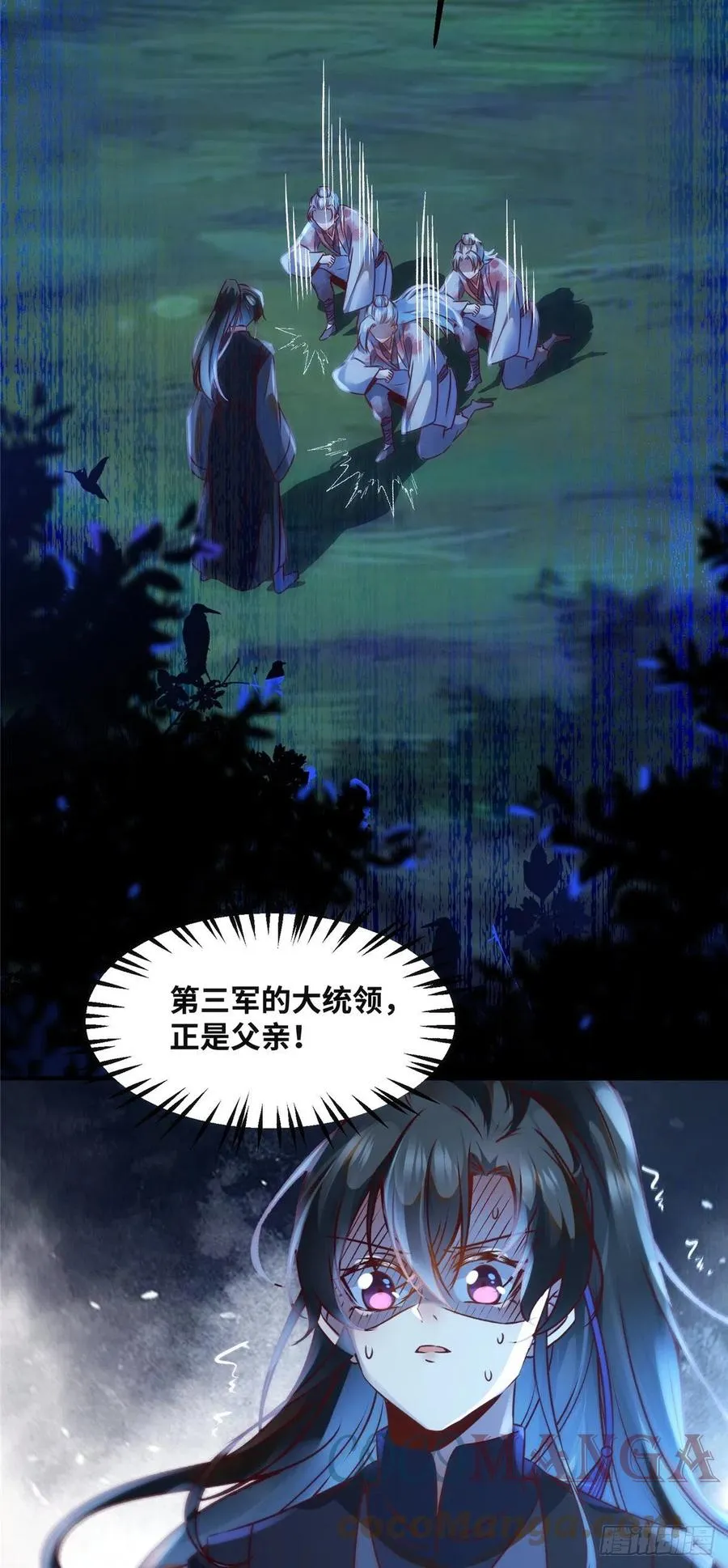 第66话 死因 第25页