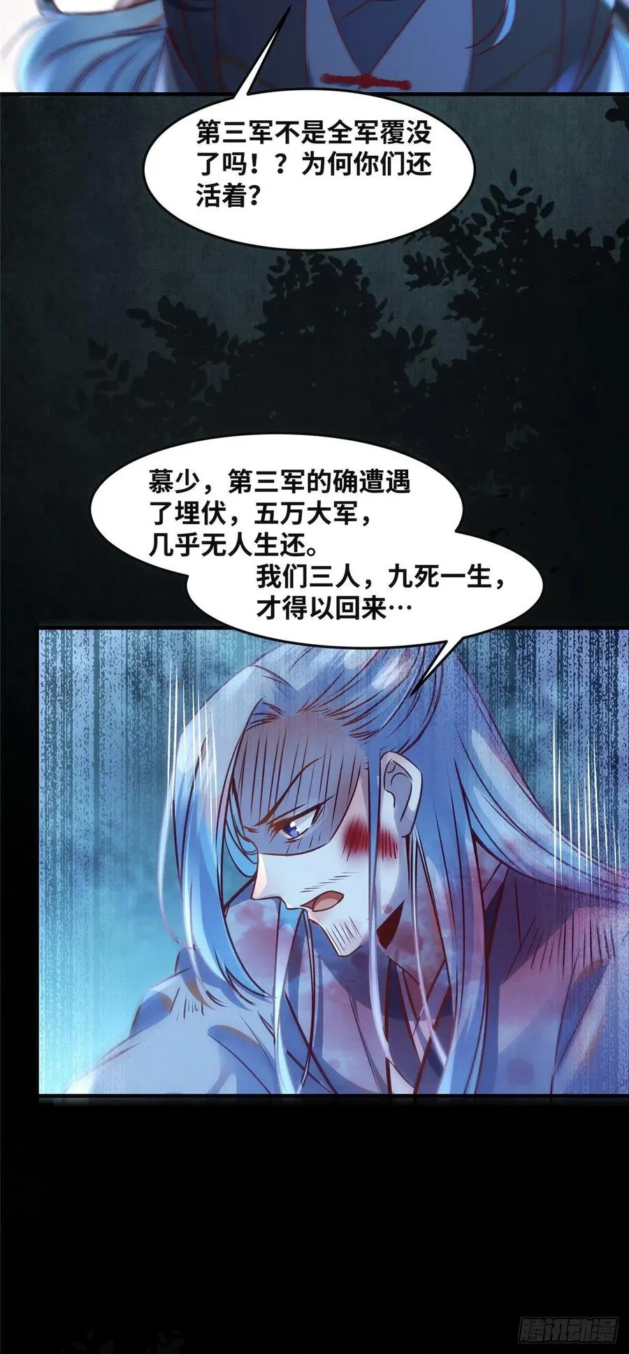 第66话 死因 第26页