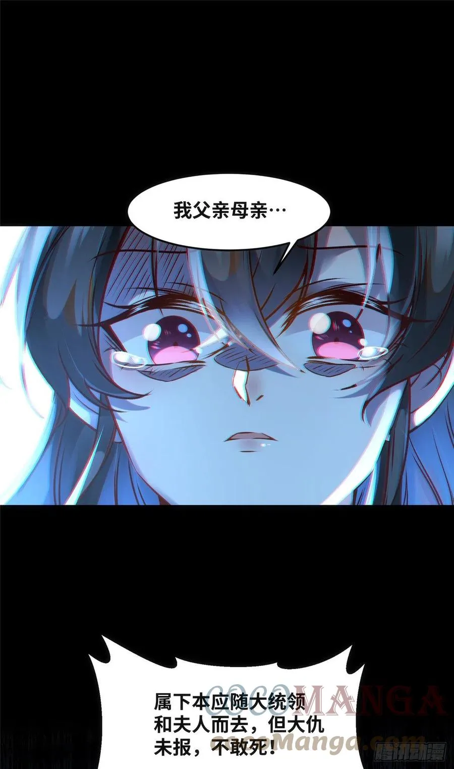第66话 死因 第27页