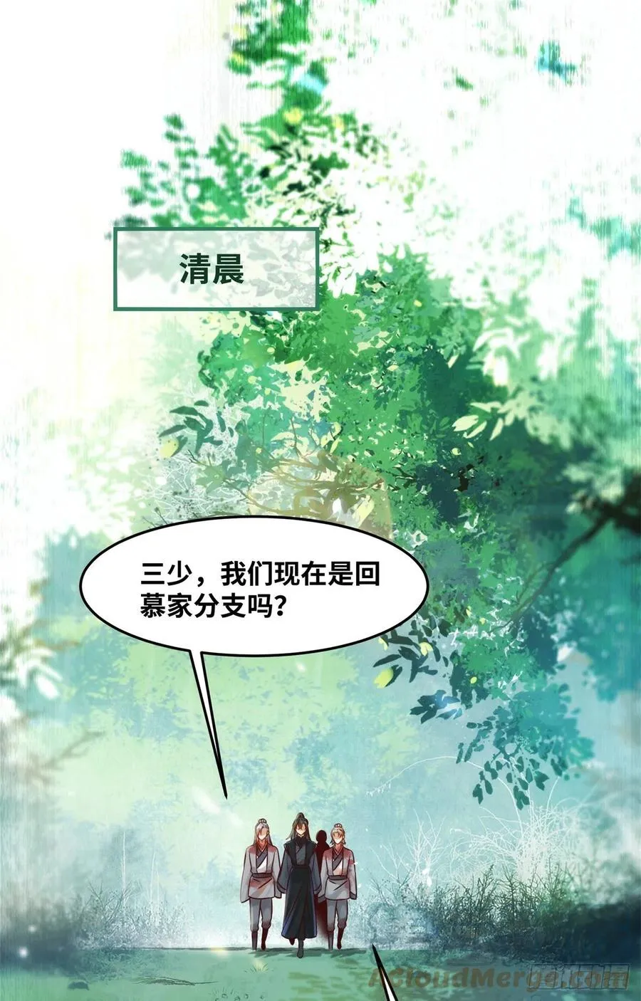 第69话 看清人心 第3页