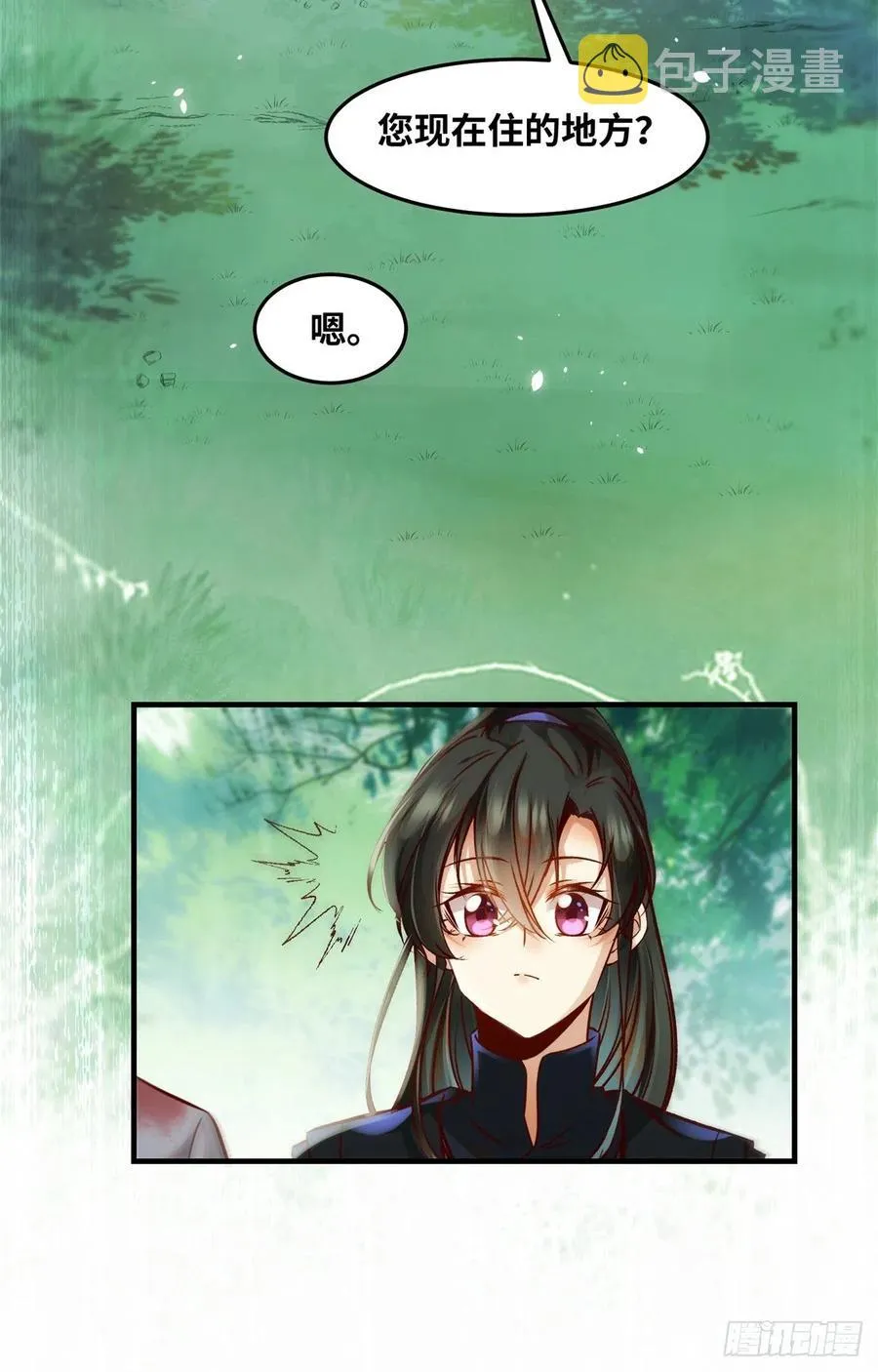 第69话 看清人心 第4页