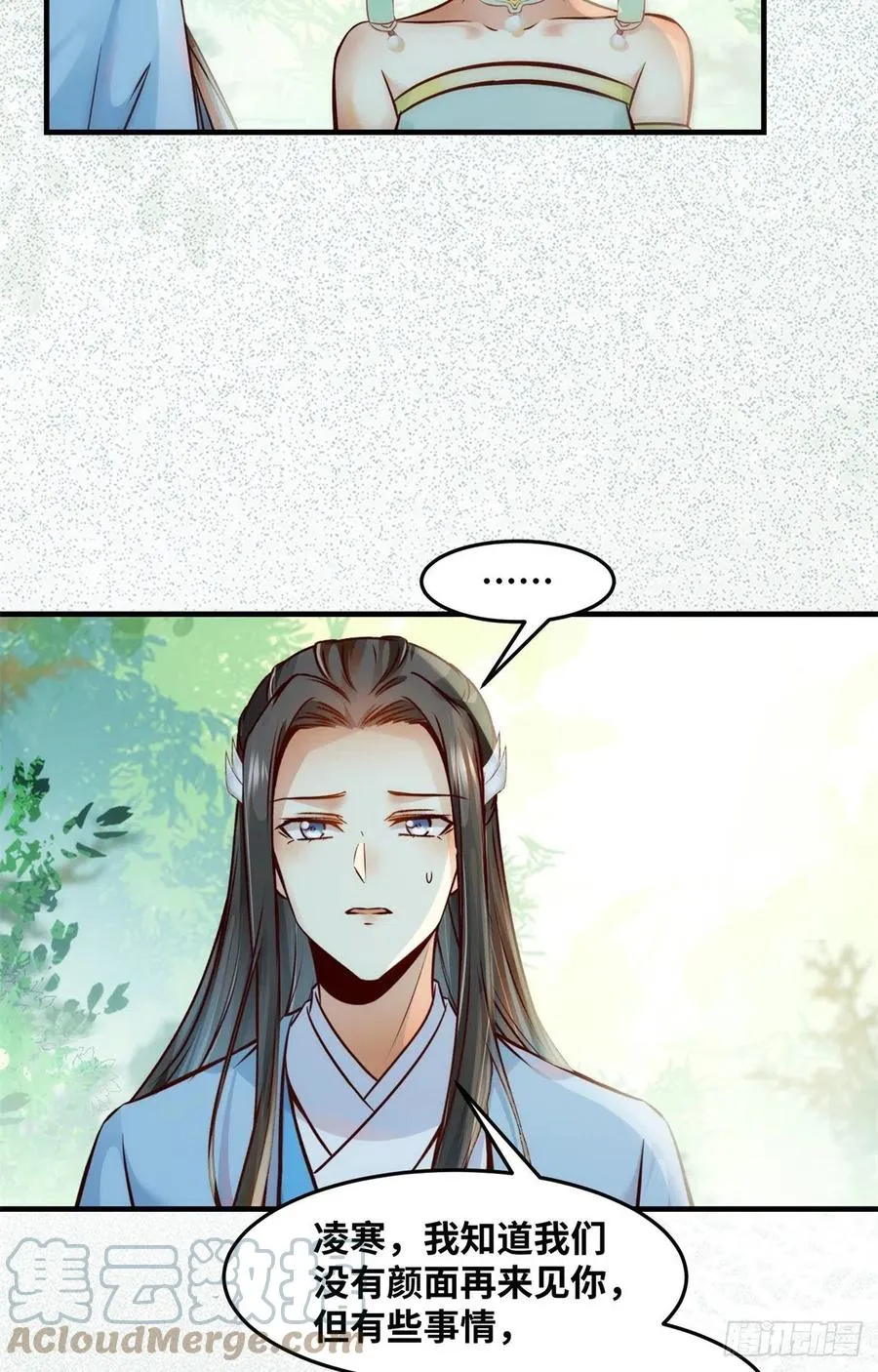 第69话 看清人心 第7页