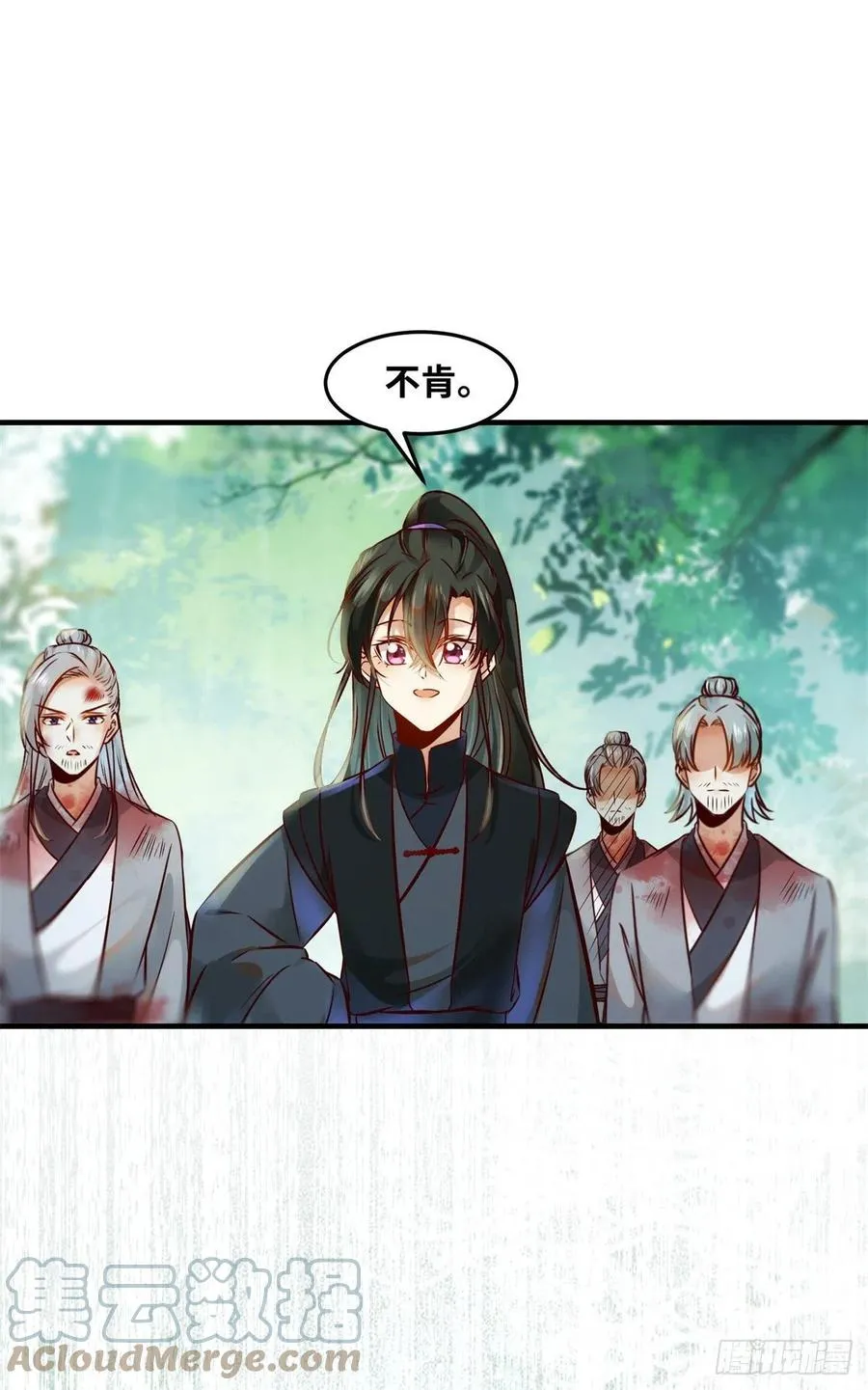 第69话 看清人心 第11页