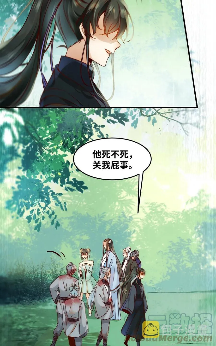 第69话 看清人心 第13页
