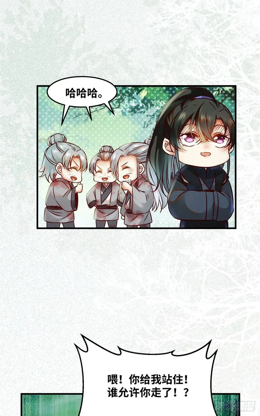 第69话 看清人心 第16页