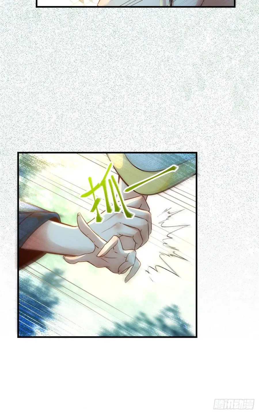 第69话 看清人心 第18页