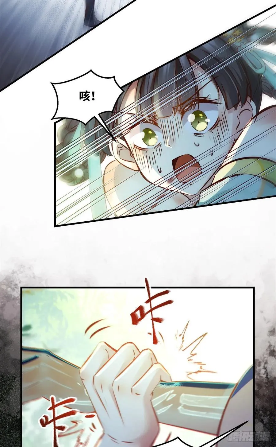 第69话 看清人心 第20页