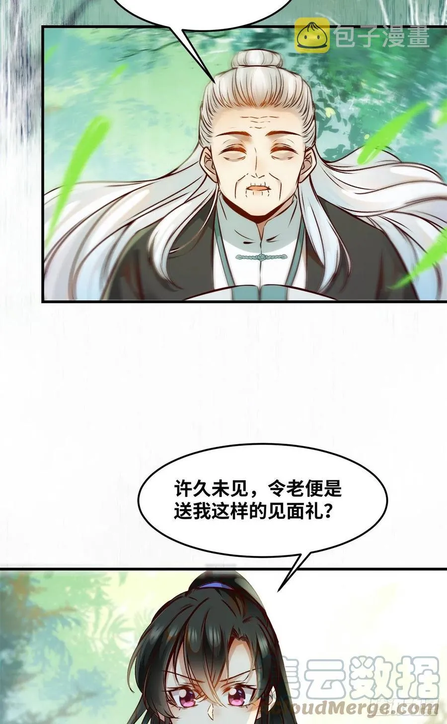 第69话 看清人心 第23页