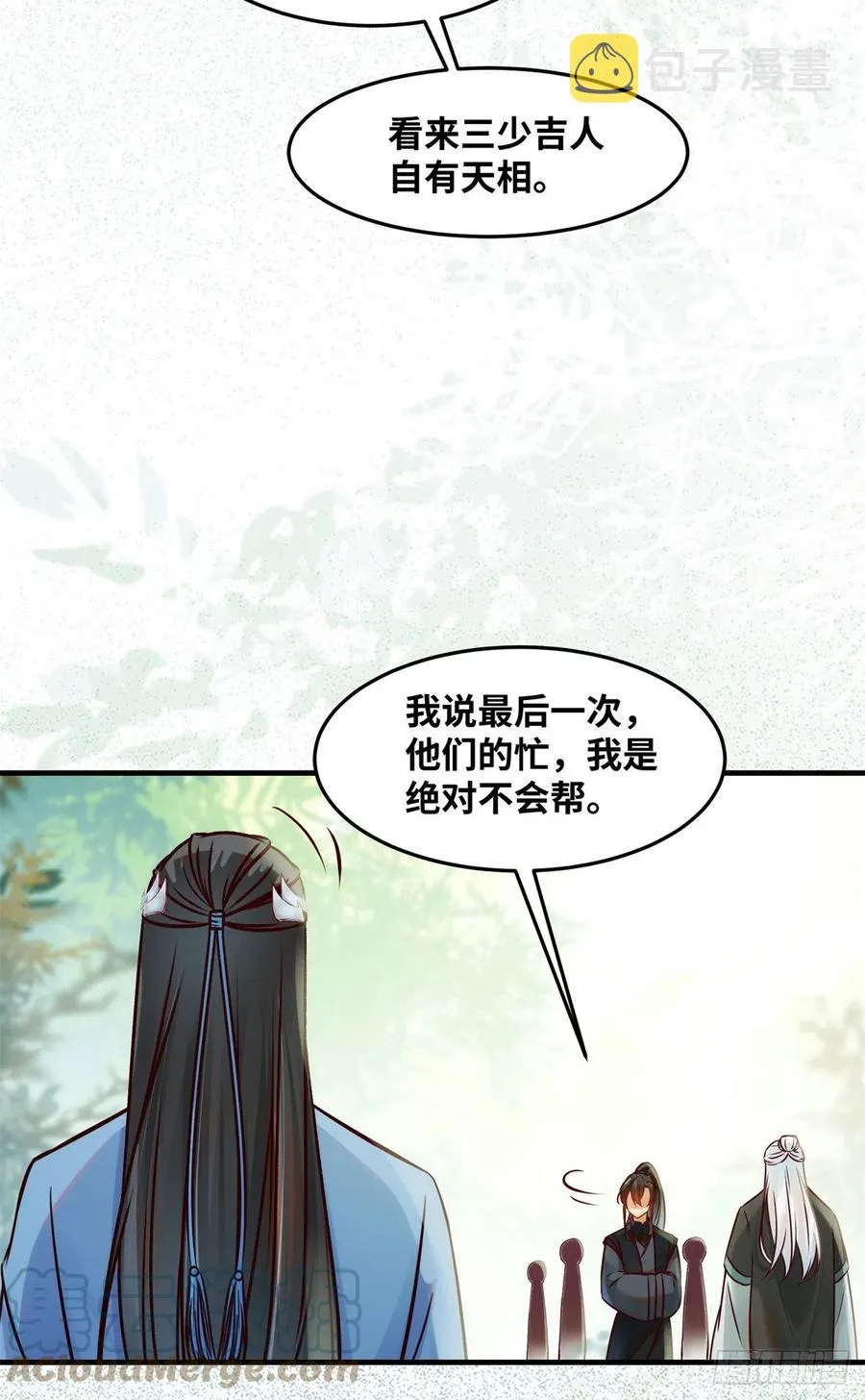 第69话 看清人心 第25页