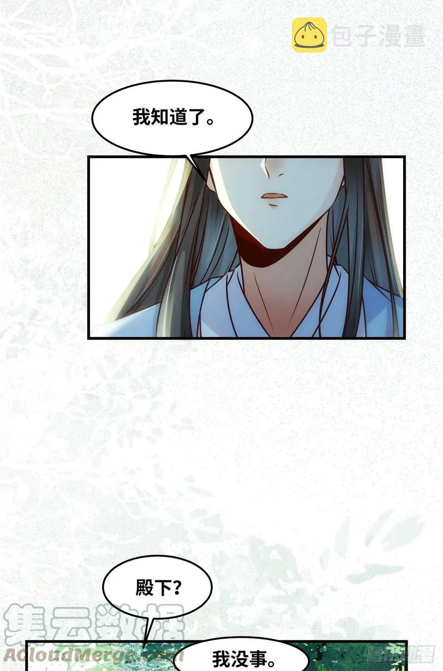第69话 看清人心 第29页