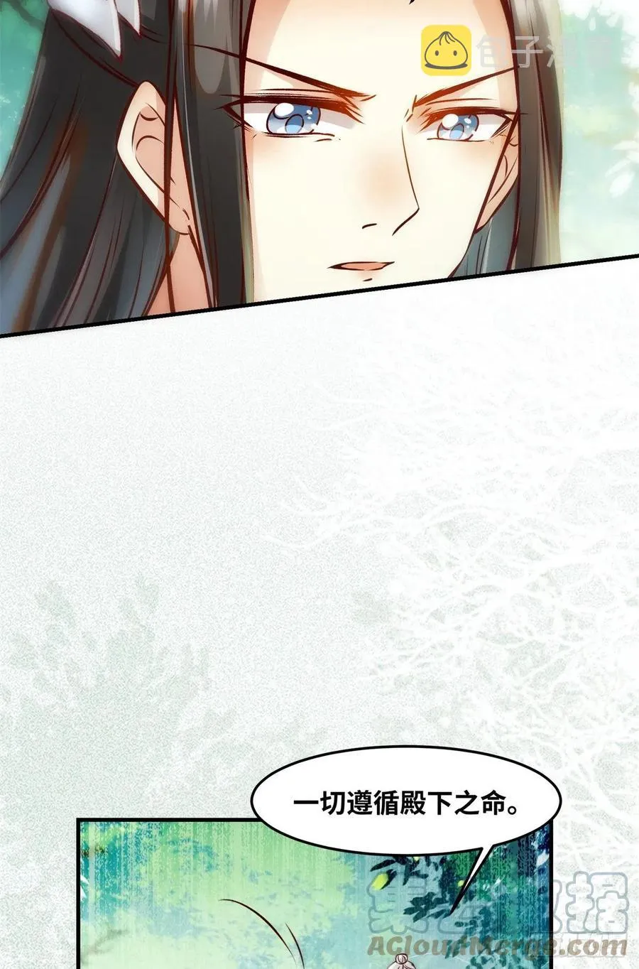 第69话 看清人心 第31页