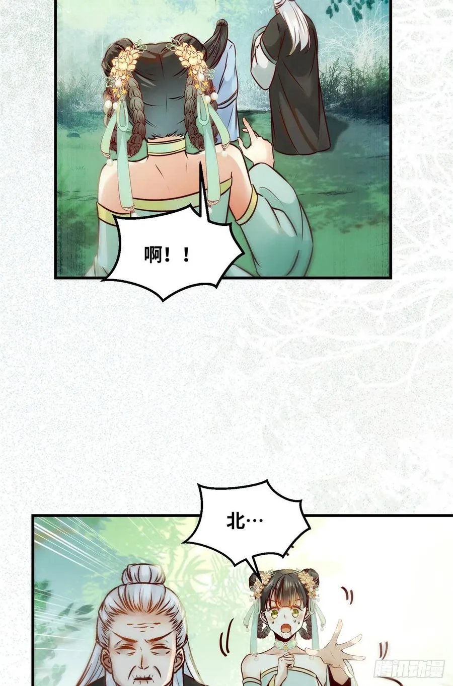 第69话 看清人心 第32页