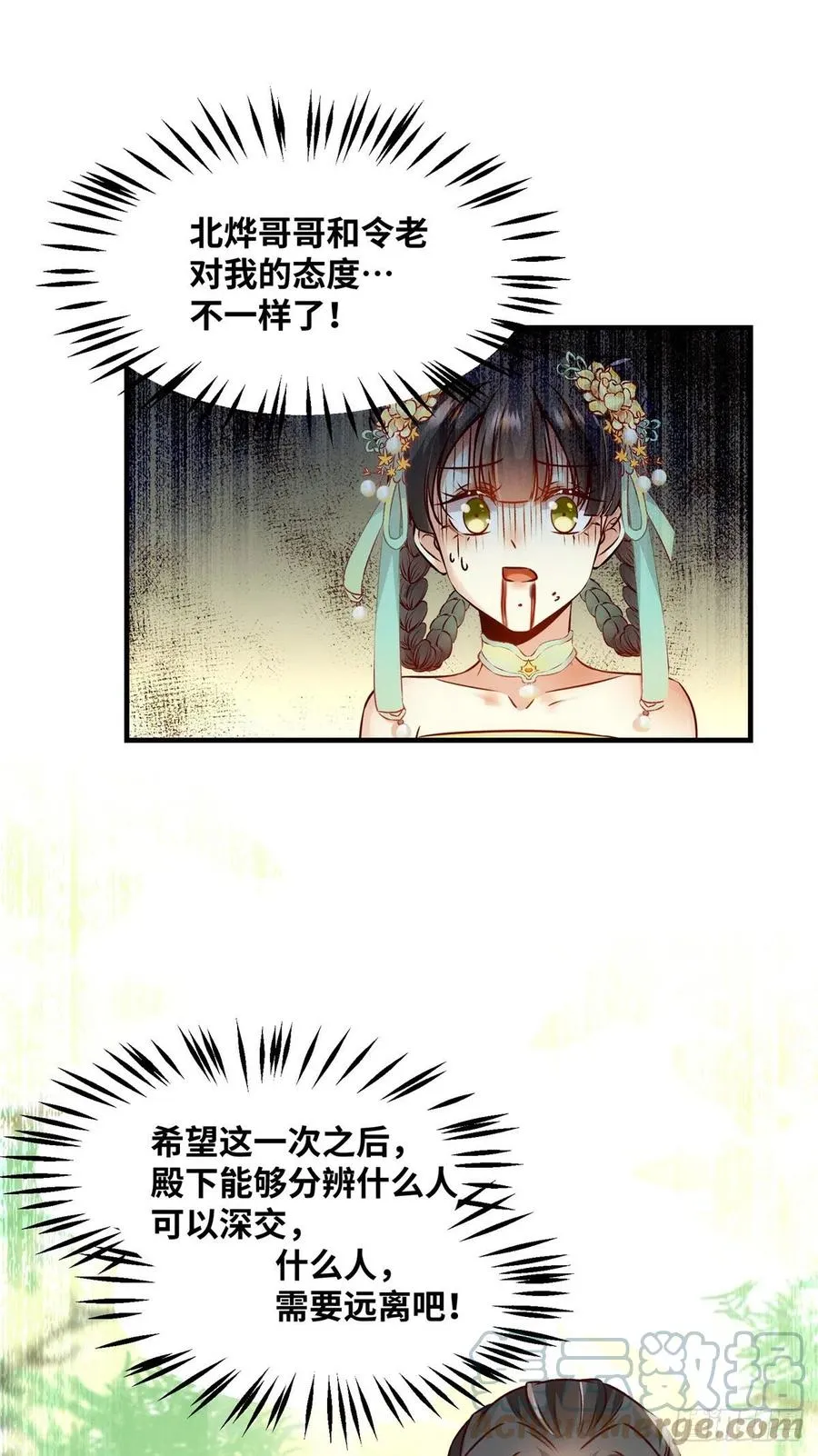 第69话 看清人心 第35页