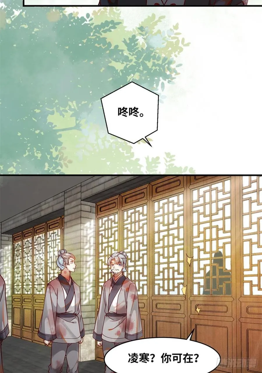 第70话 隐情 第14页