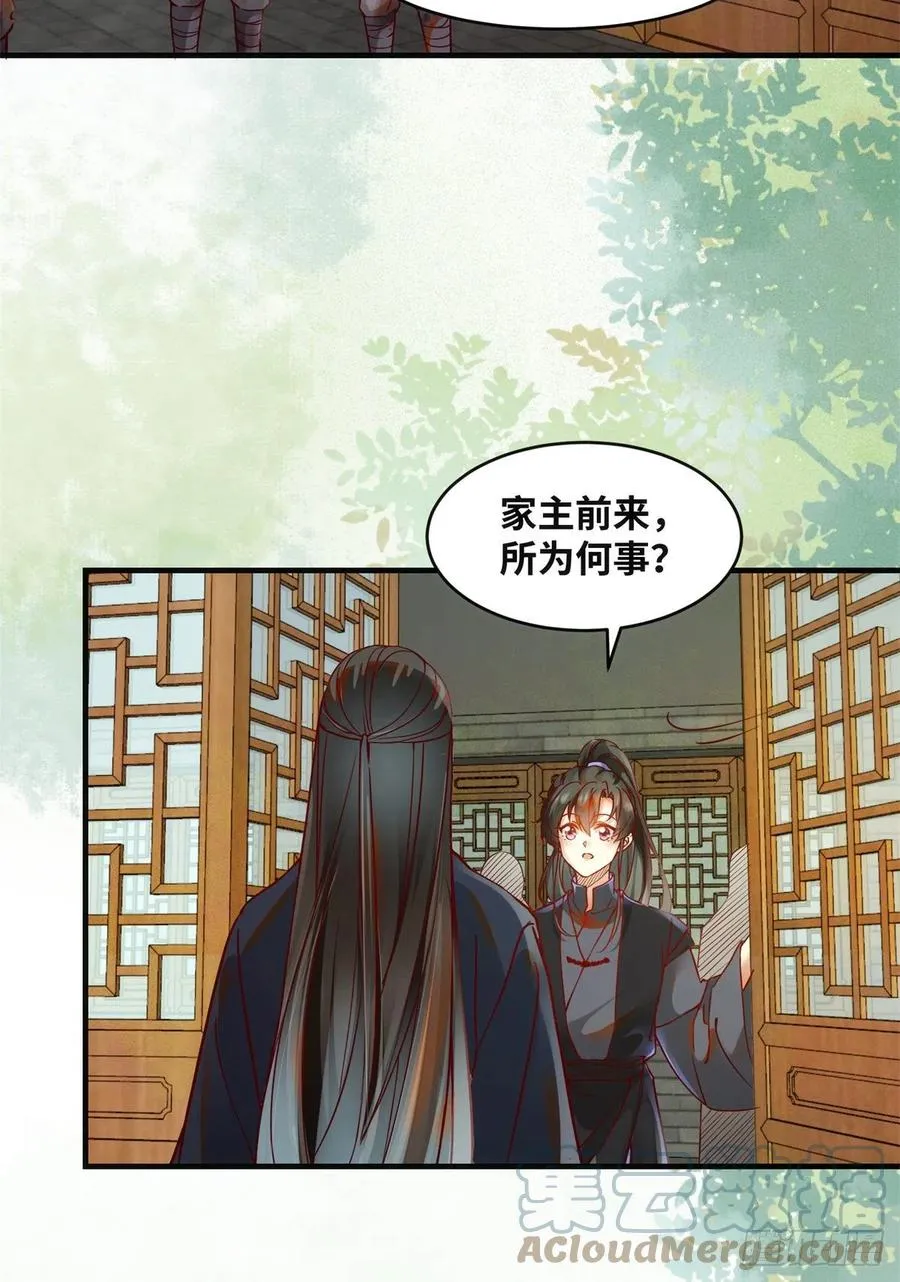 第70话 隐情 第15页