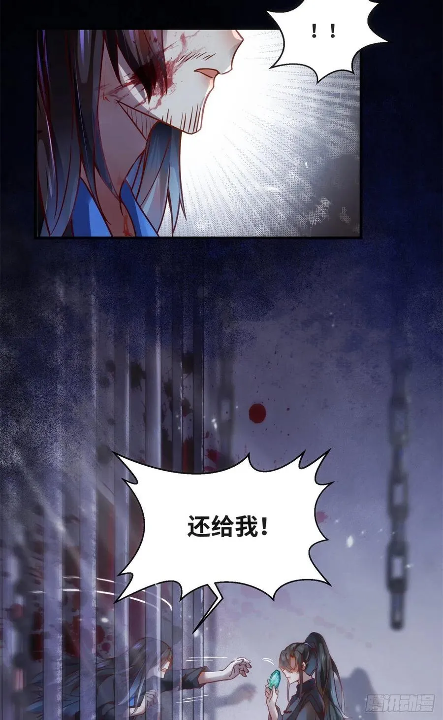 第70话 隐情 第32页