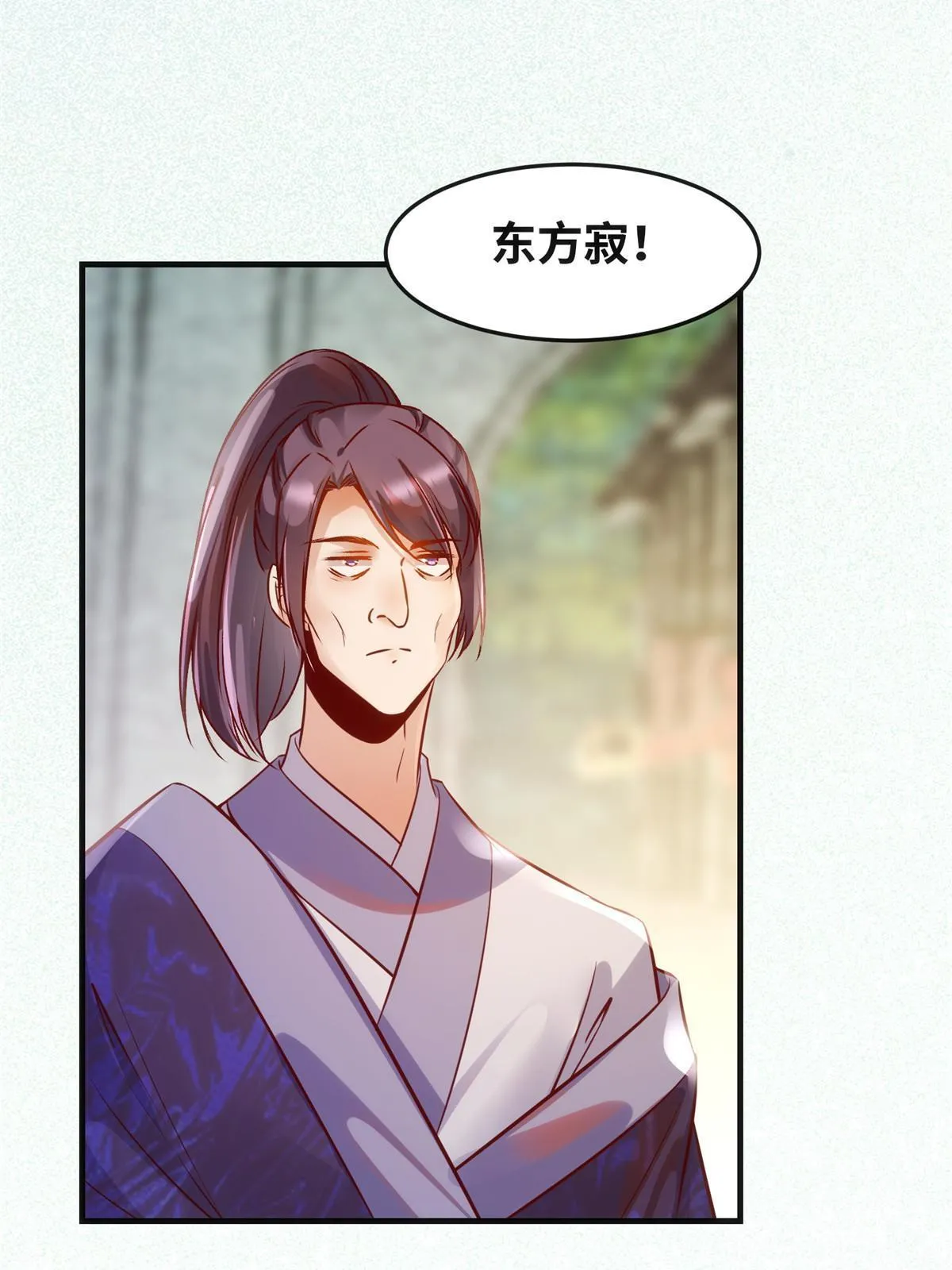第112话 倾天塔副本开启 第8页