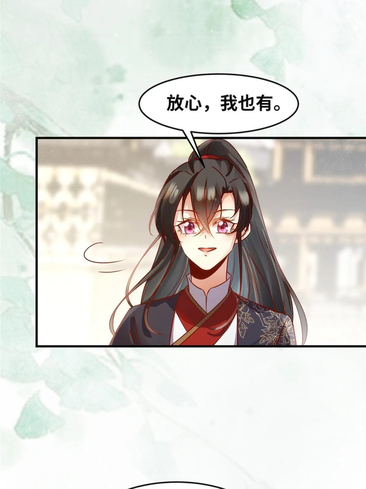 第112话 倾天塔副本开启 第12页
