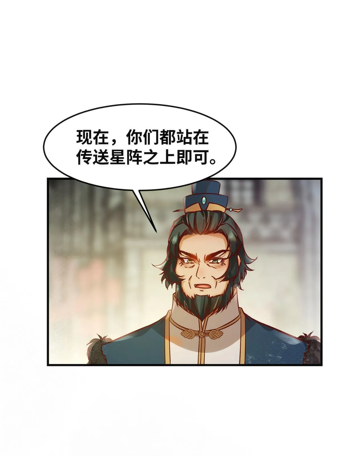 第112话 倾天塔副本开启 第15页