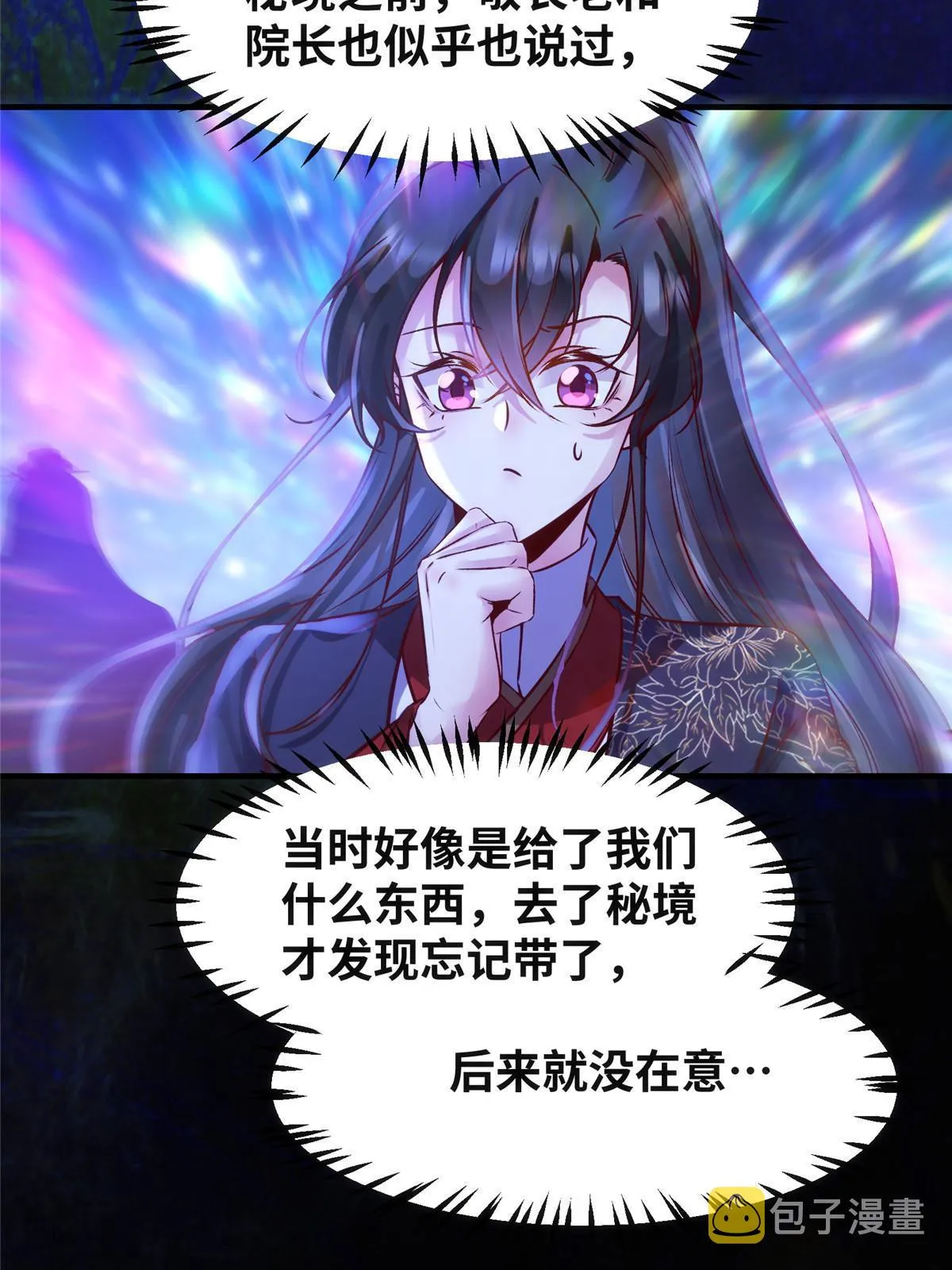 第112话 倾天塔副本开启 第24页