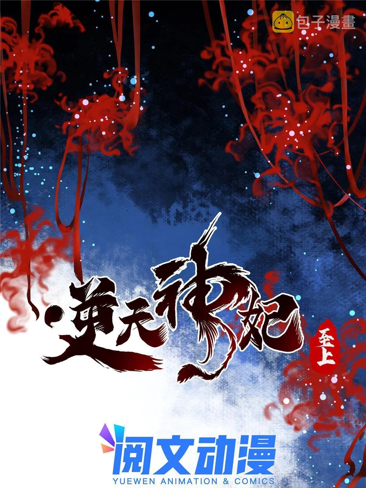 第111话 我不摸摸怎么知道？ 第3页