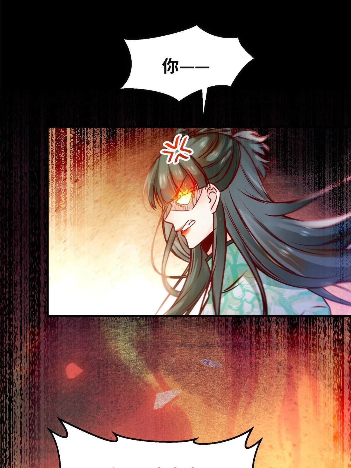 第111话 我不摸摸怎么知道？ 第7页