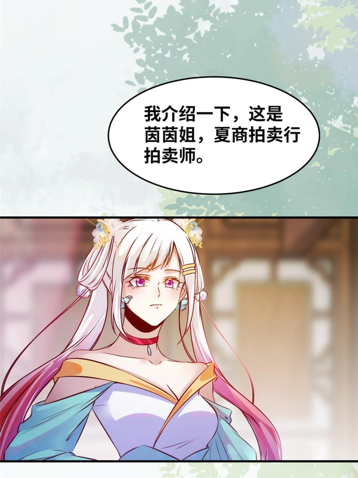 第111话 我不摸摸怎么知道？ 第9页