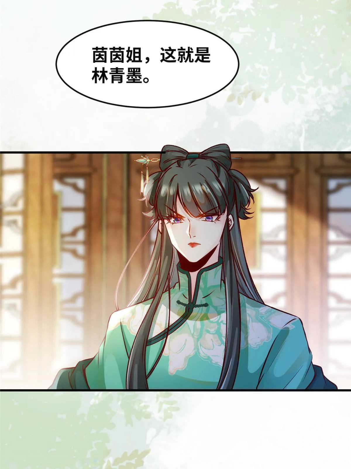 第111话 我不摸摸怎么知道？ 第10页