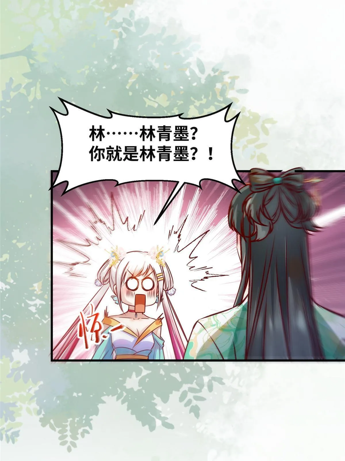 第111话 我不摸摸怎么知道？ 第11页