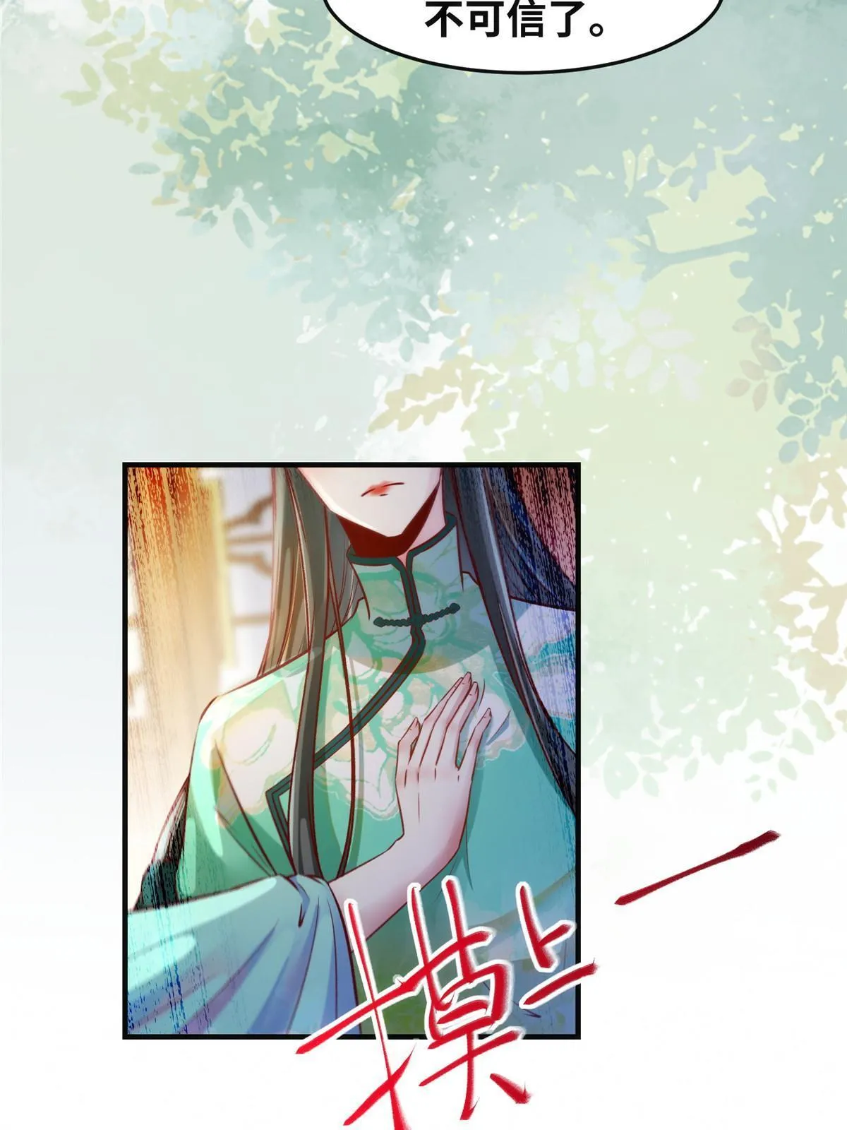 第111话 我不摸摸怎么知道？ 第13页