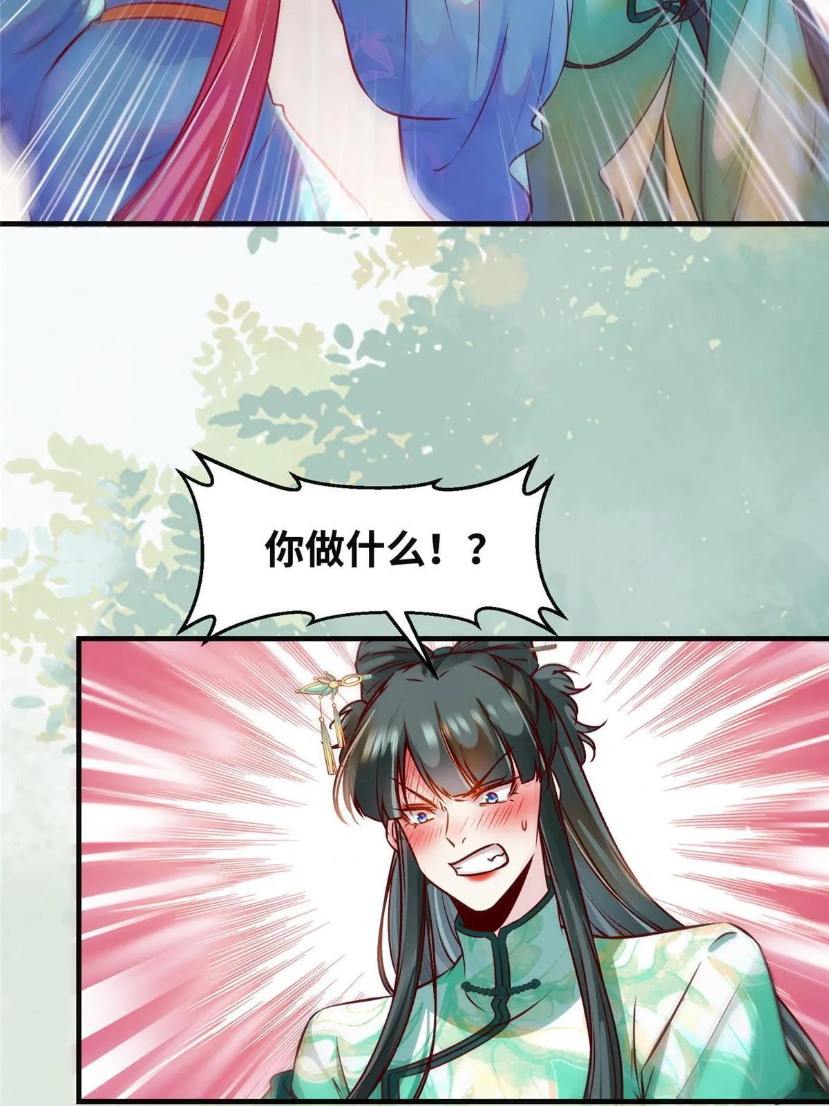 第111话 我不摸摸怎么知道？ 第16页