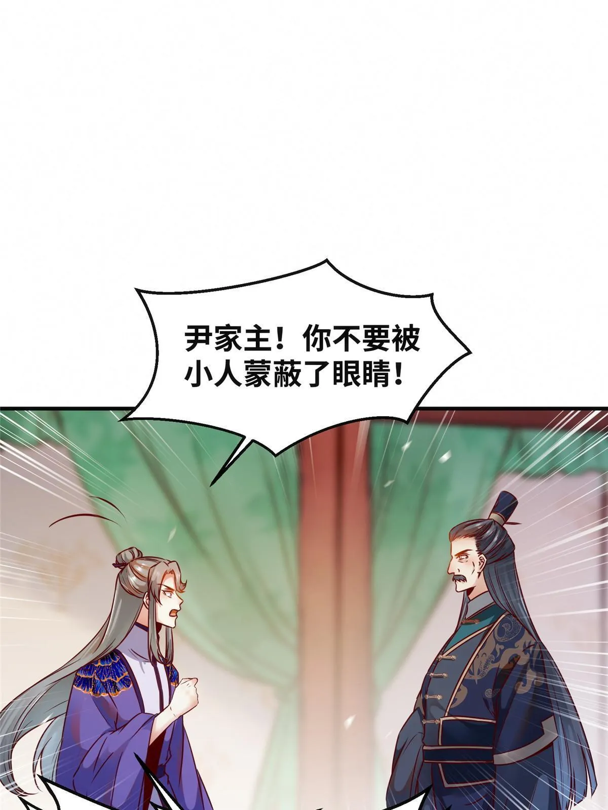 第110话 完了!彻底完了！ 第5页