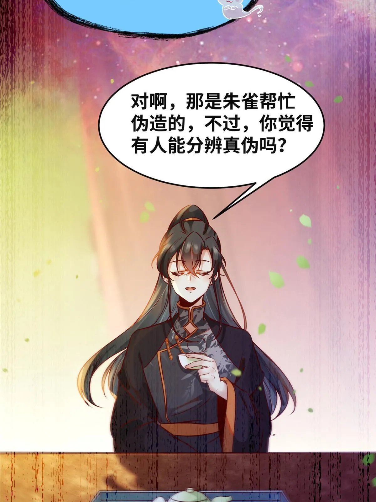 第110话 完了!彻底完了！ 第9页