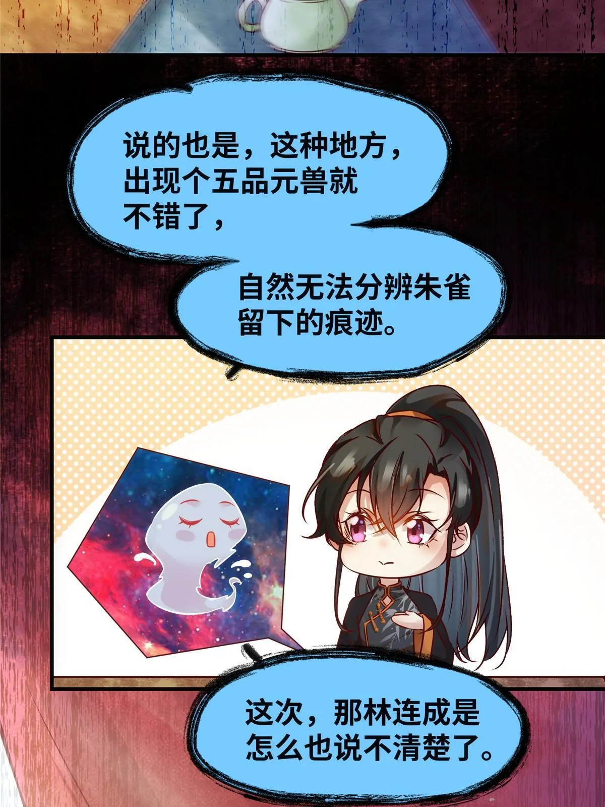 第110话 完了!彻底完了！ 第10页