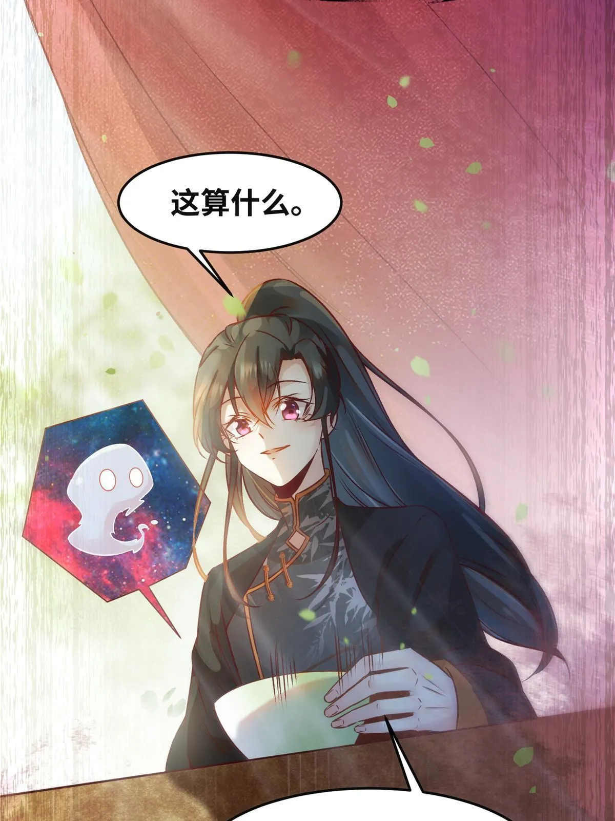 第110话 完了!彻底完了！ 第11页