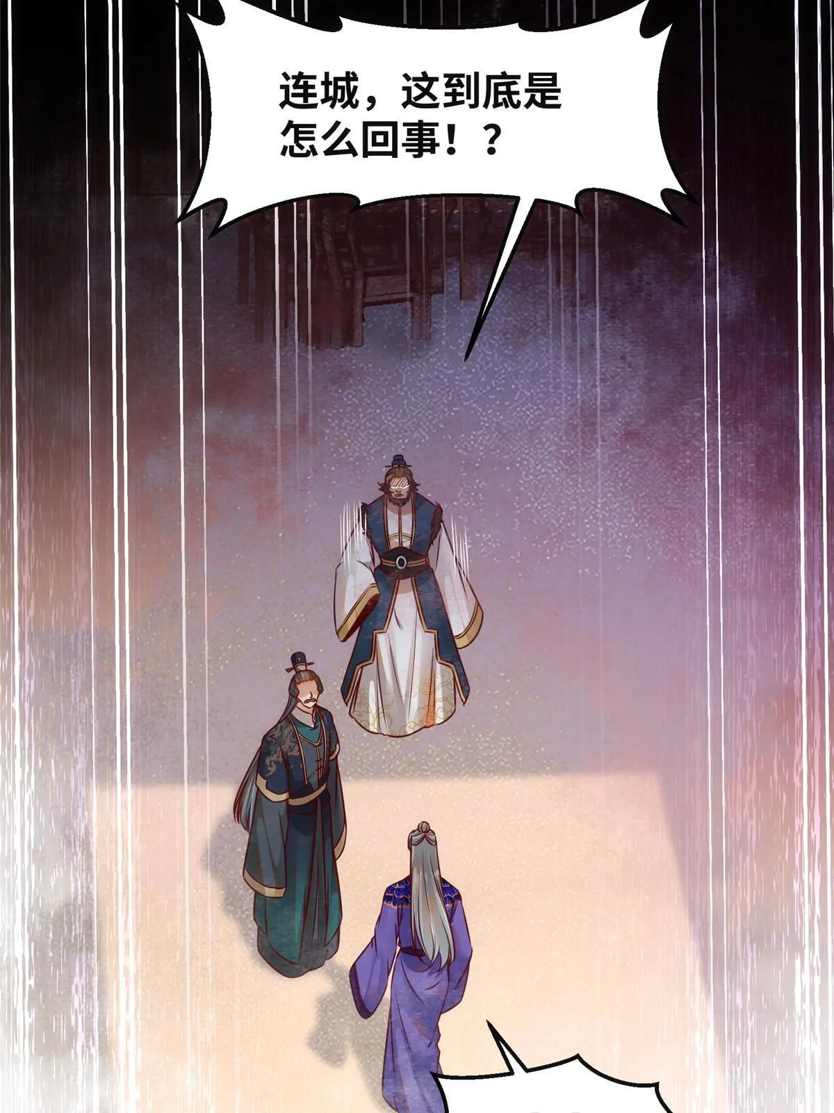 第110话 完了!彻底完了！ 第13页