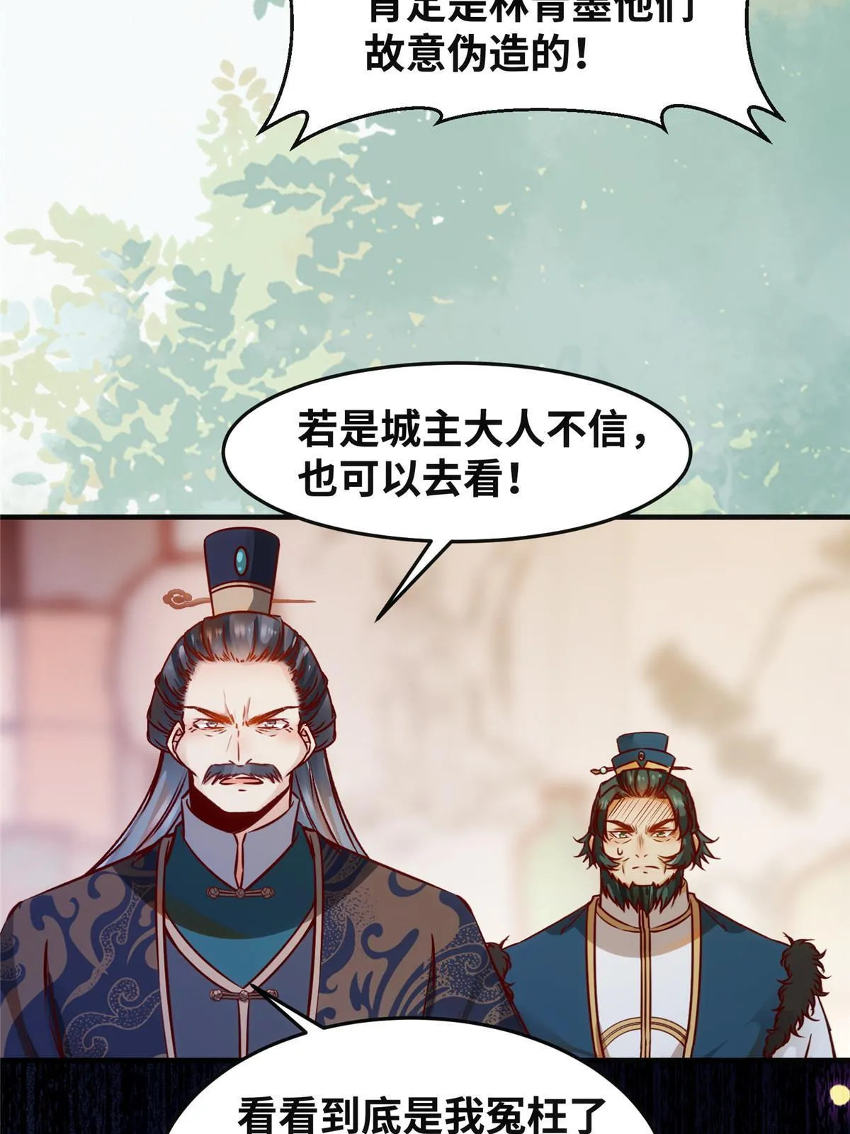第110话 完了!彻底完了！ 第16页