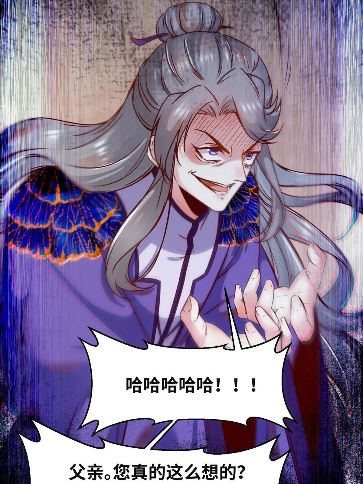 第110话 完了!彻底完了！ 第22页