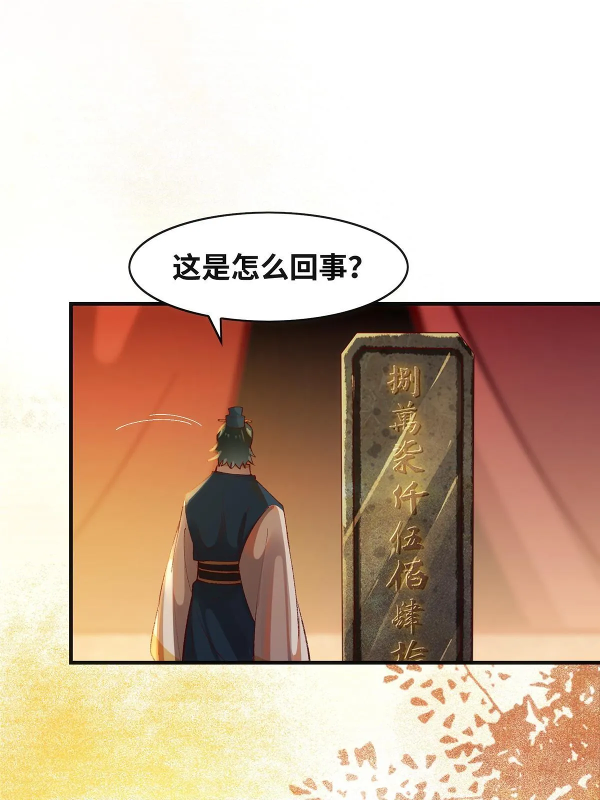 第108话 有种人叫天才~ 第5页