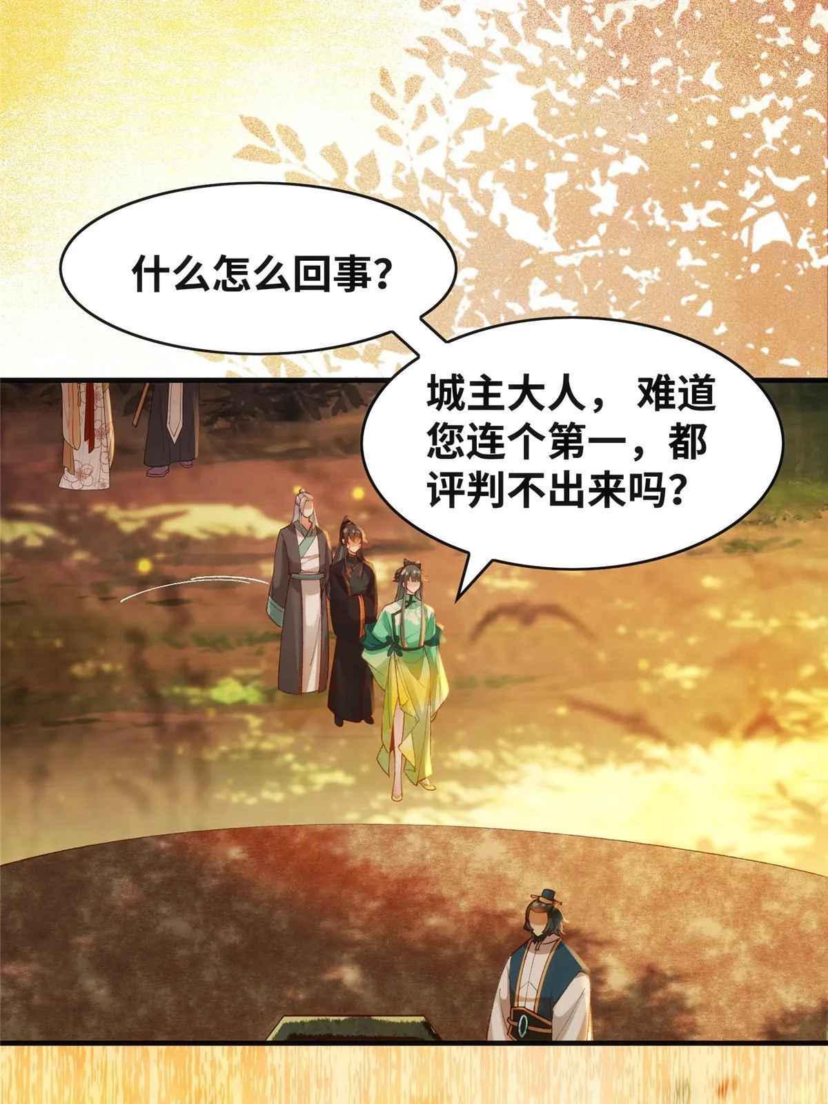 第108话 有种人叫天才~ 第6页