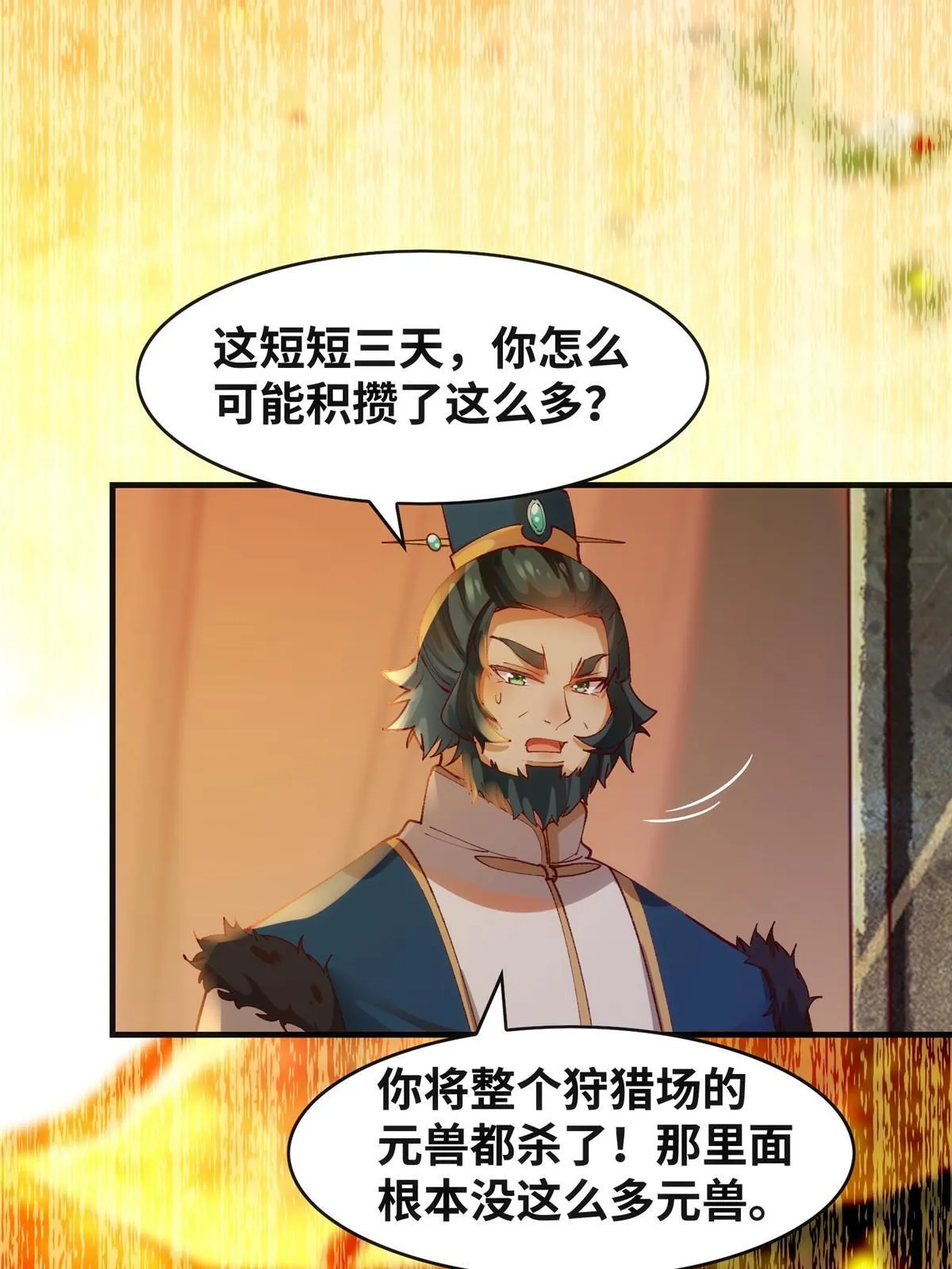 第108话 有种人叫天才~ 第7页